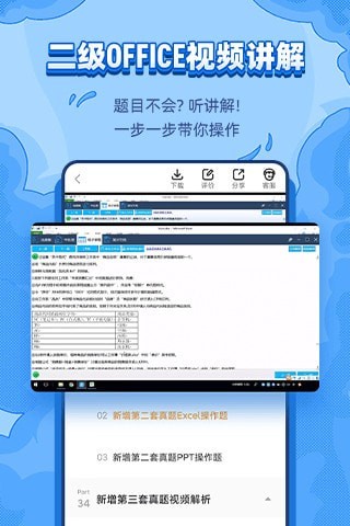 标学教育直装版图2