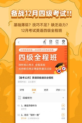 标学教育直装版图3