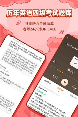 标学教育直装版图4