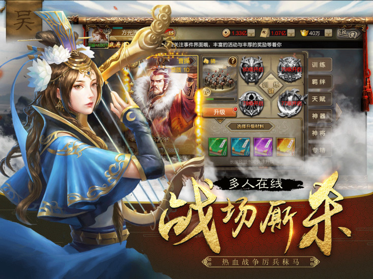 三国帝业游戏纯净版图3