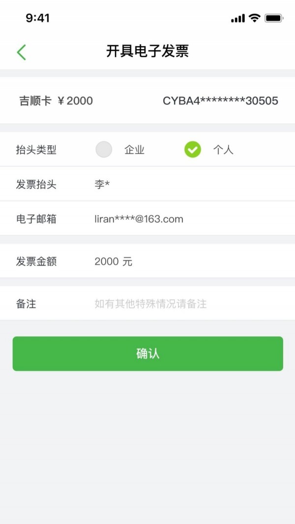 车优保激活系统最新版
