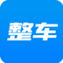 整车官方版
