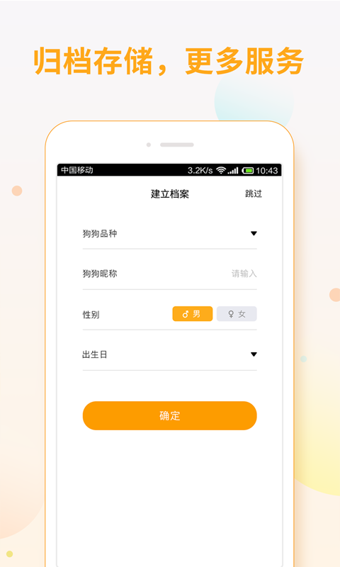 迪佳思狗语翻译器图4