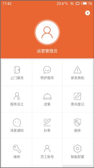 顺德e养官方版