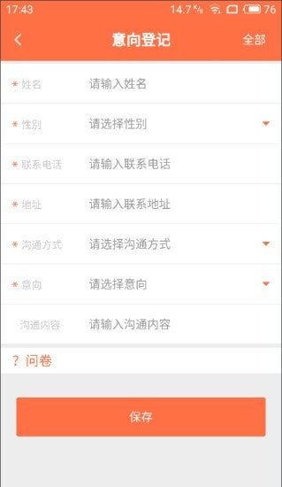顺德e养官方版