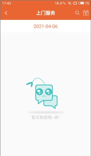 顺德e养官方版