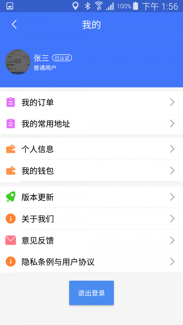 客乐罐用户端安卓直装版
