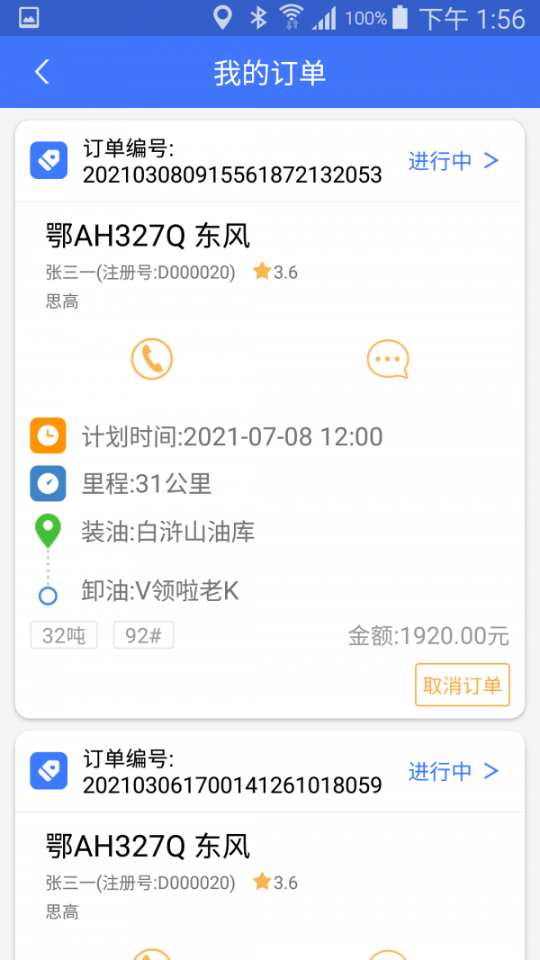 客乐罐用户端安卓直装版