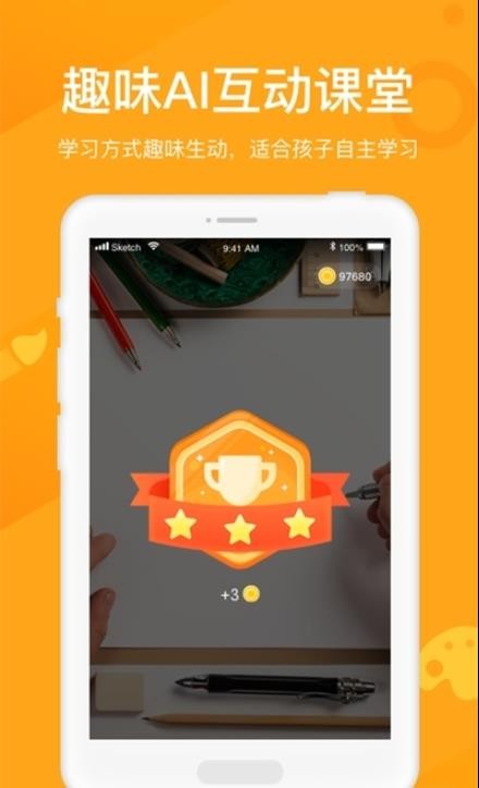 象玛授课宝手机最新版图3