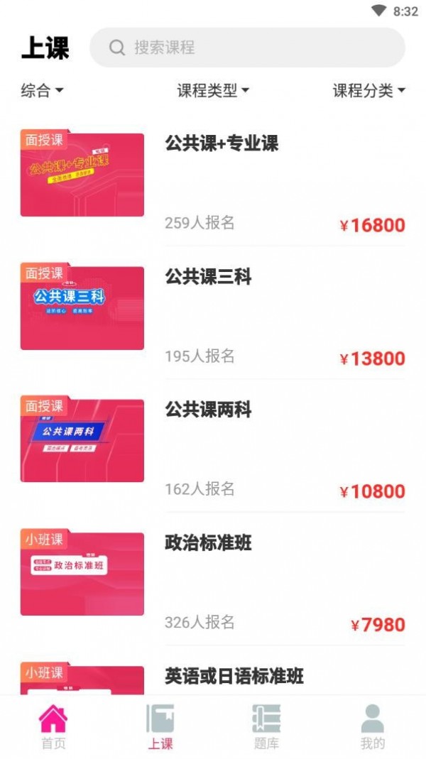 筑学在线官方正版图3