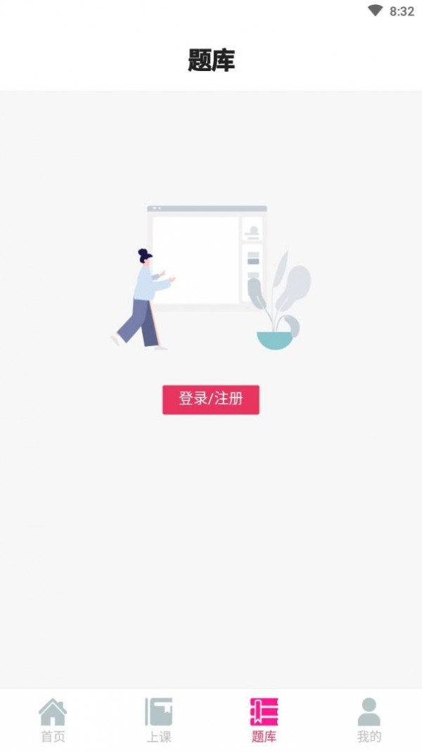 筑学在线官方正版图4