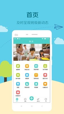 眯宝贝官方最新版图1