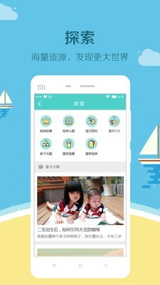 眯宝贝官方最新版图3