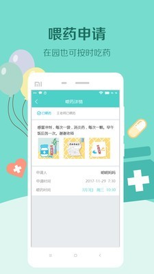 眯宝贝官方最新版图5