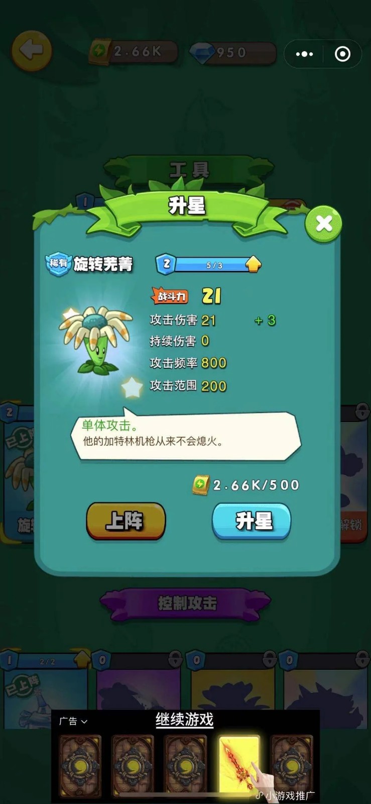 塔防别嚣张安卓官方版图2