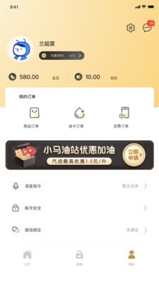 小马国炬手机版