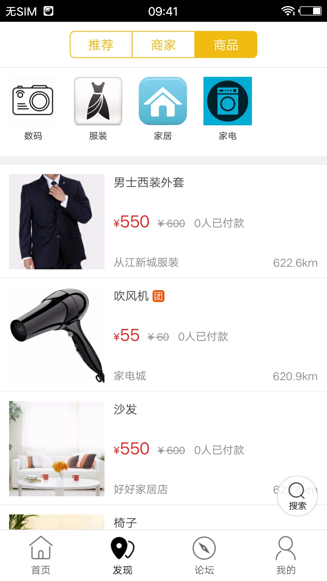 从江同城免费版