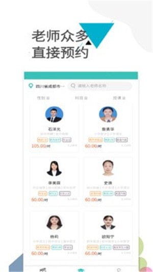老师之家官方版图2