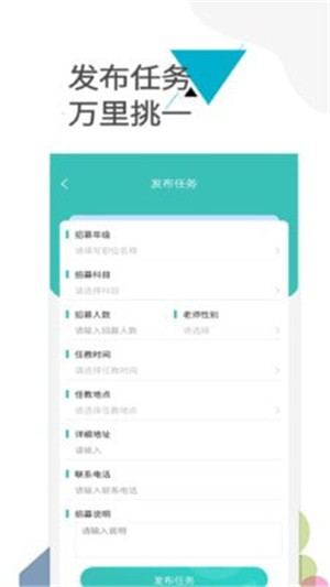 老师之家官方版图3