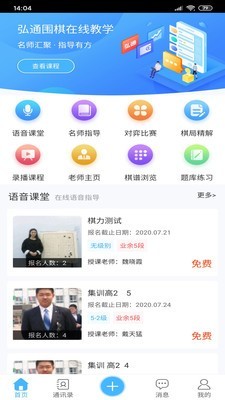 弘通围棋原版图1