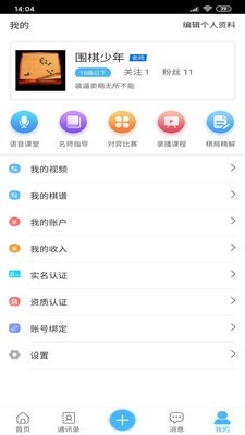 弘通围棋原版图3