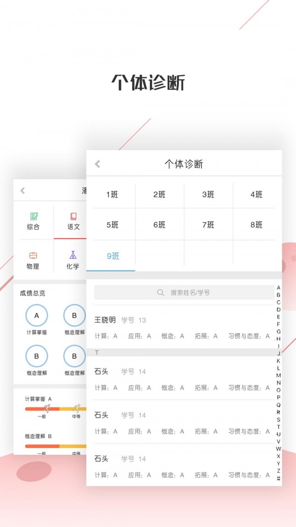 深瞳优学官方最新版