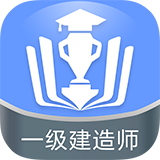 一级建造师金考点最新免费版