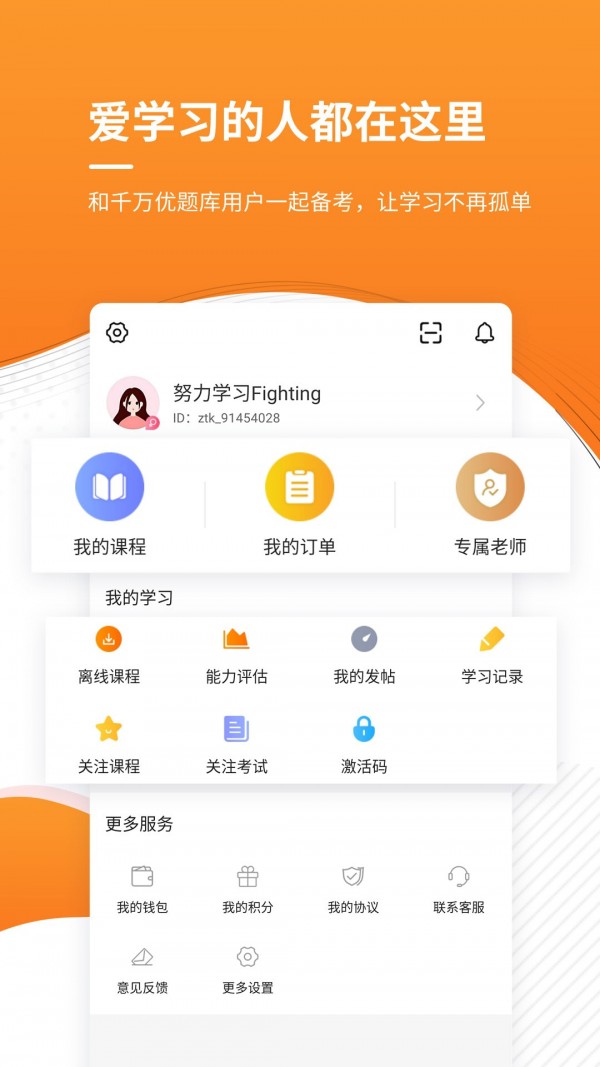 一级建造师金考点最新免费版图5