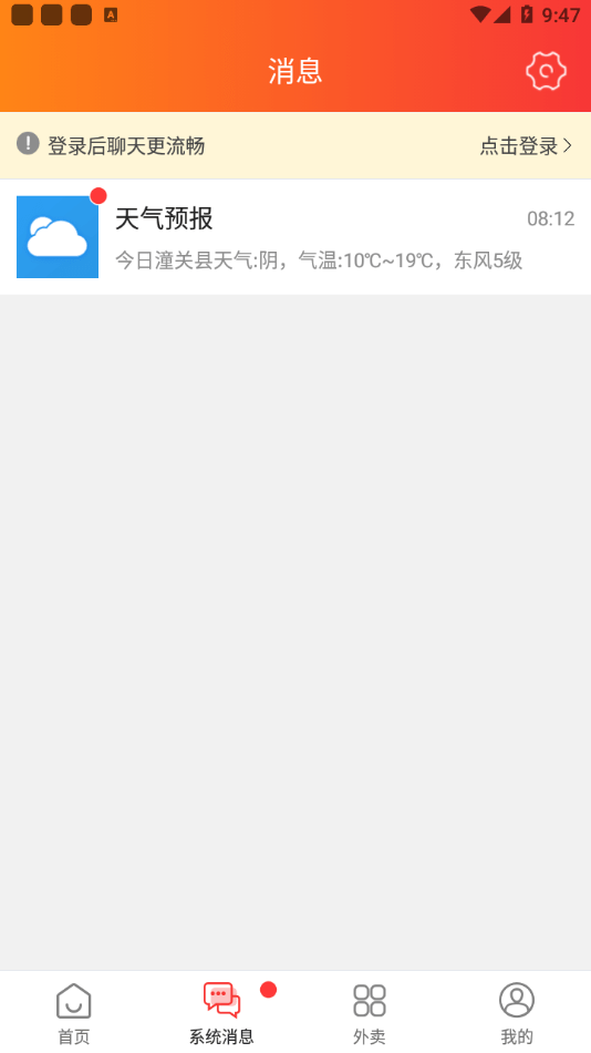 潼关微小圈最新版