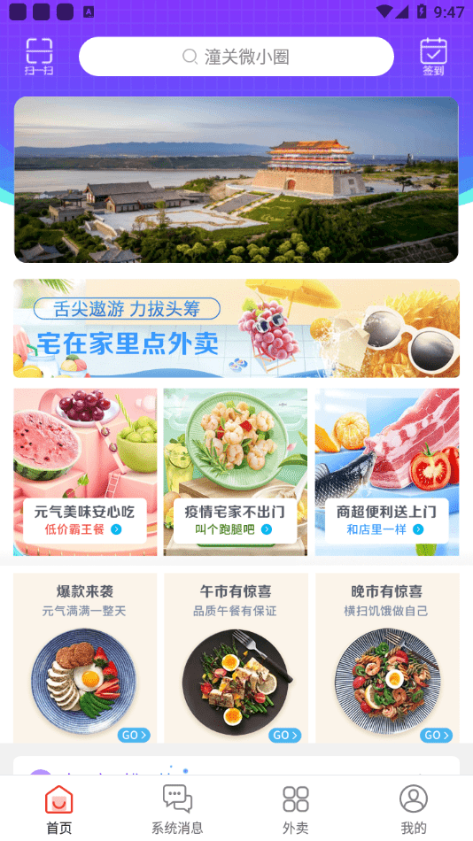 潼关微小圈最新版