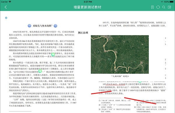 数字教材平台手机最新版图1