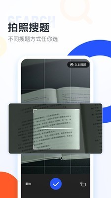 网课搜题酱(2)