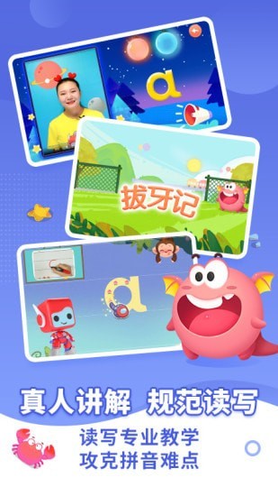 布布拼音拼读直装版图2