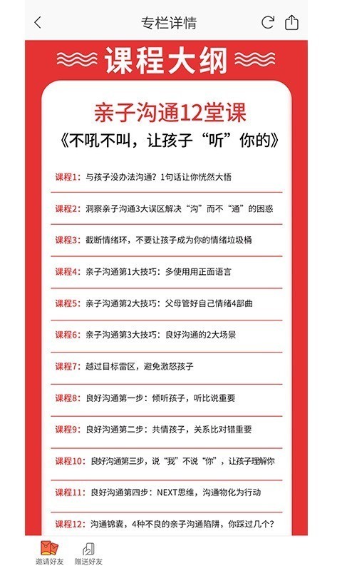 万物模法官方正版图3