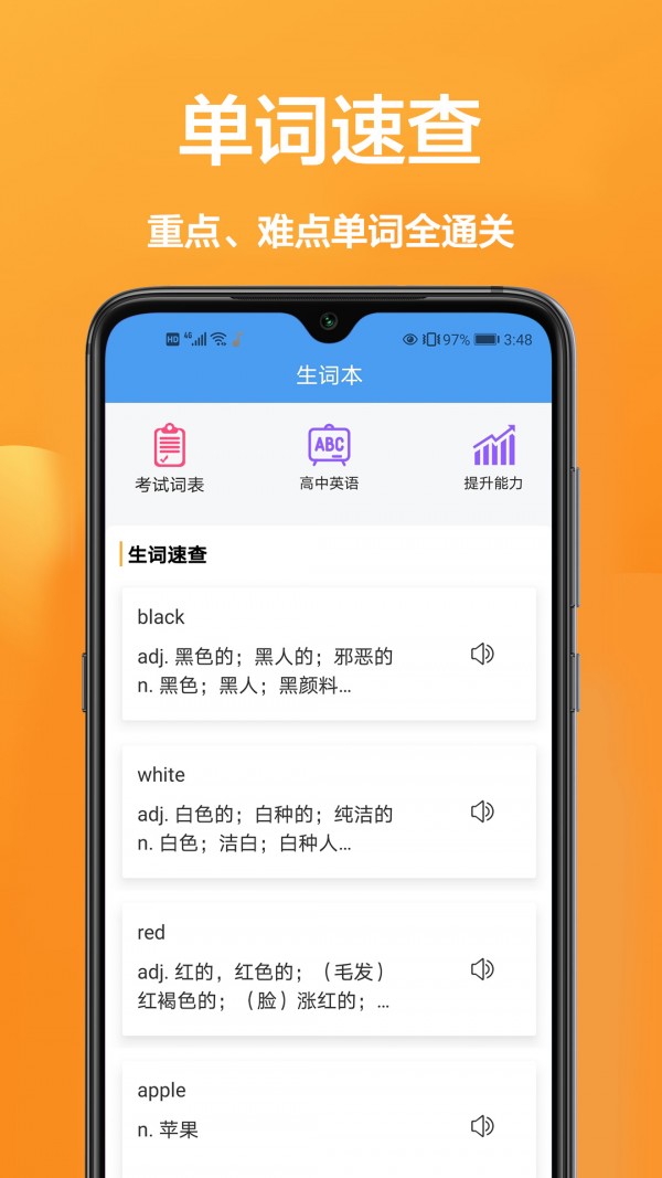 图片翻译器免费版图2