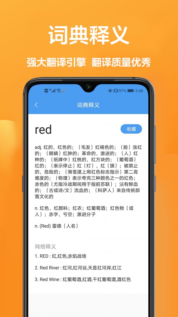 图片翻译器免费版图4
