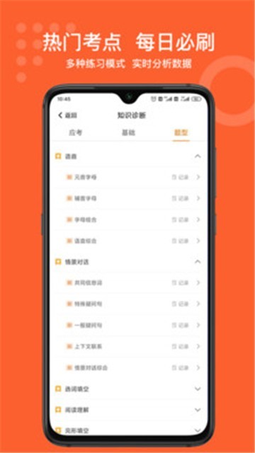 小佳题库无广告版图5