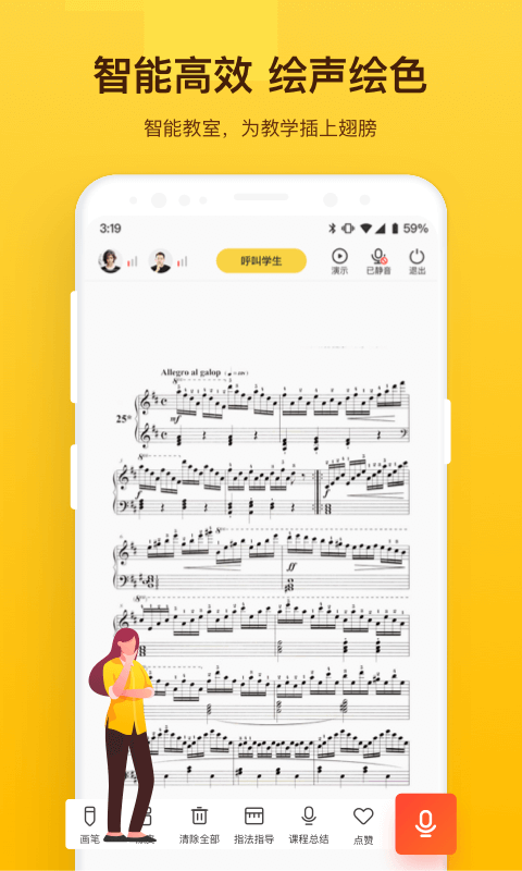 VIP陪练老师端正版图4