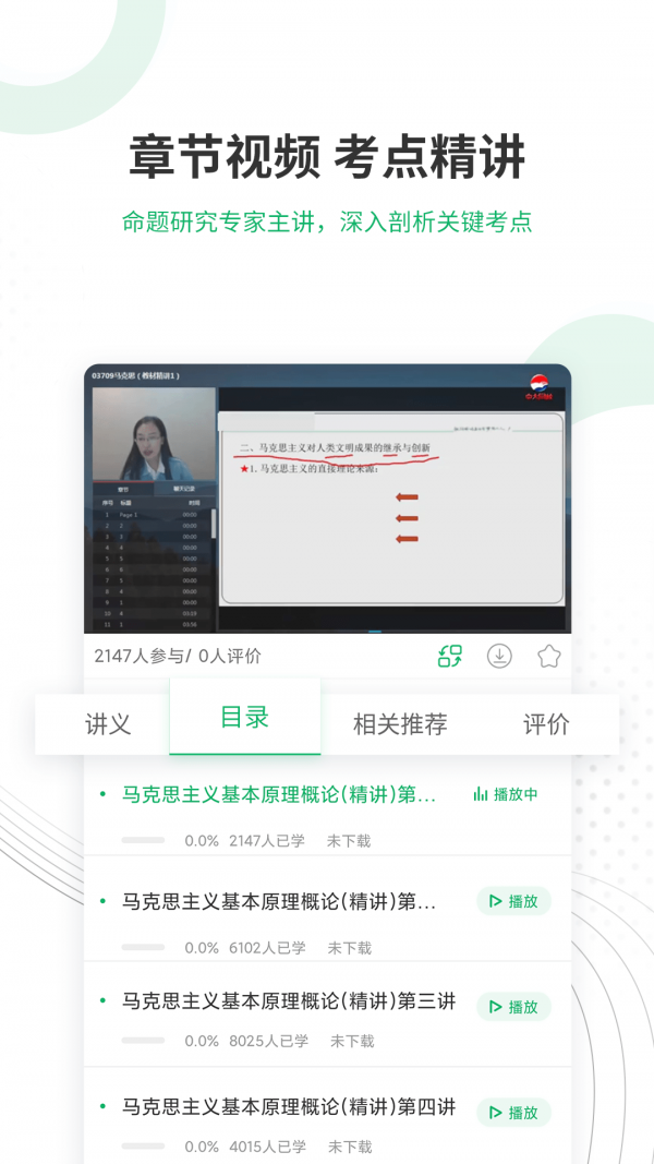 自考准题库无广告版图4