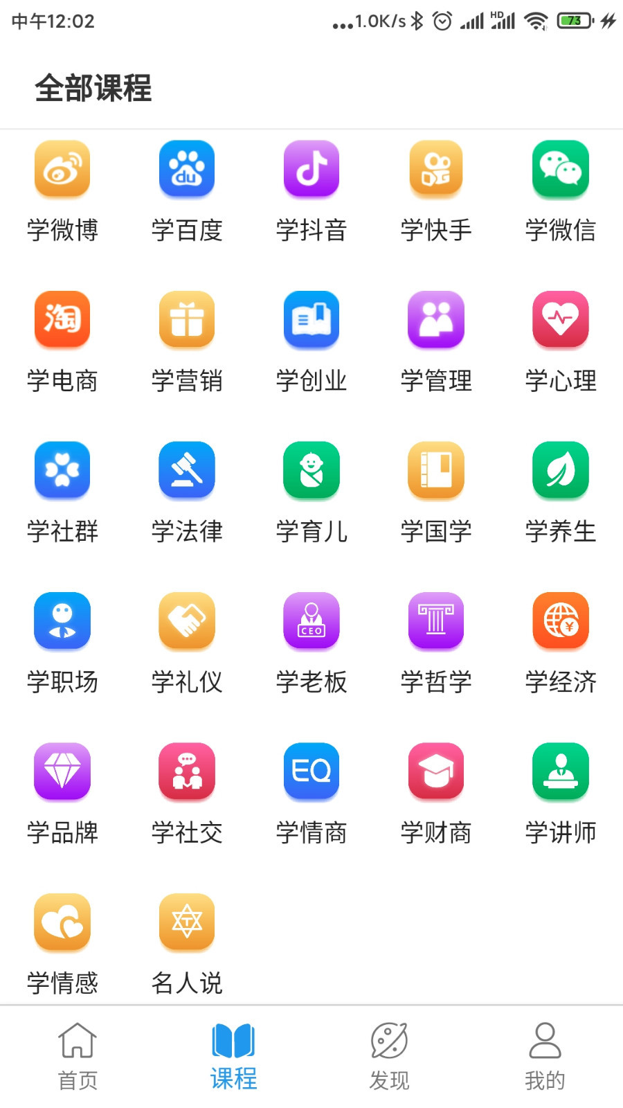 天使学免费原版图1