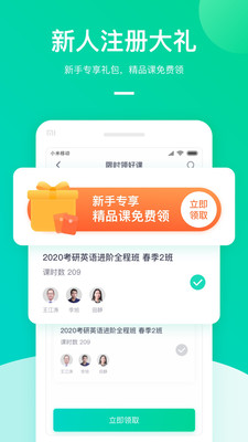 新东方中小学无广告版图2