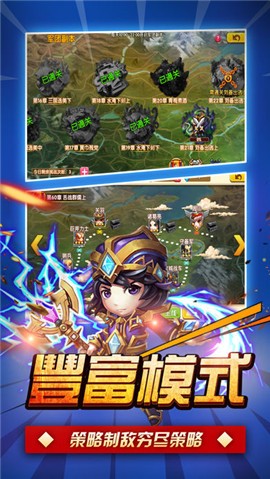 三国保卫战手机正版图2