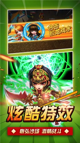 三国保卫战手机正版图3