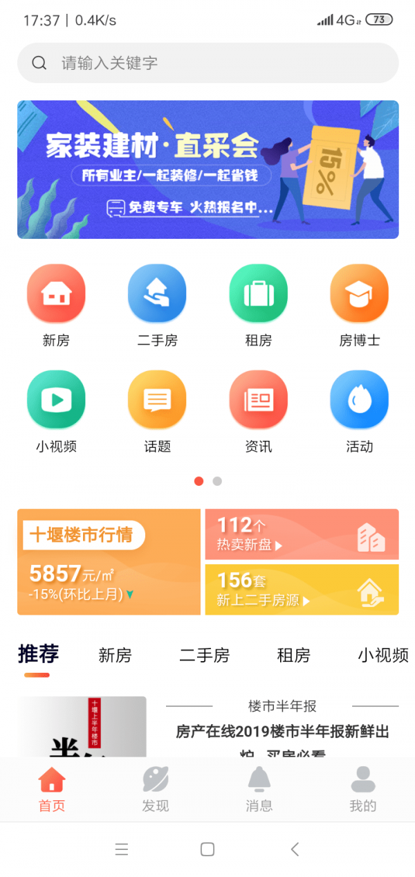 房产在线官方正版图1