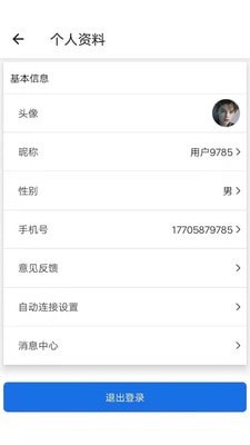 安众智能通用版