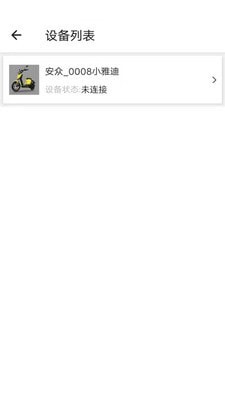 安众智能通用版