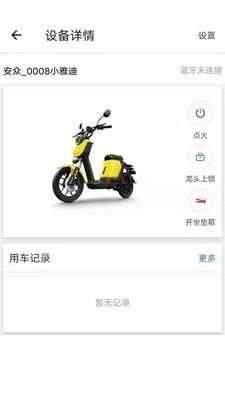 安众智能通用版