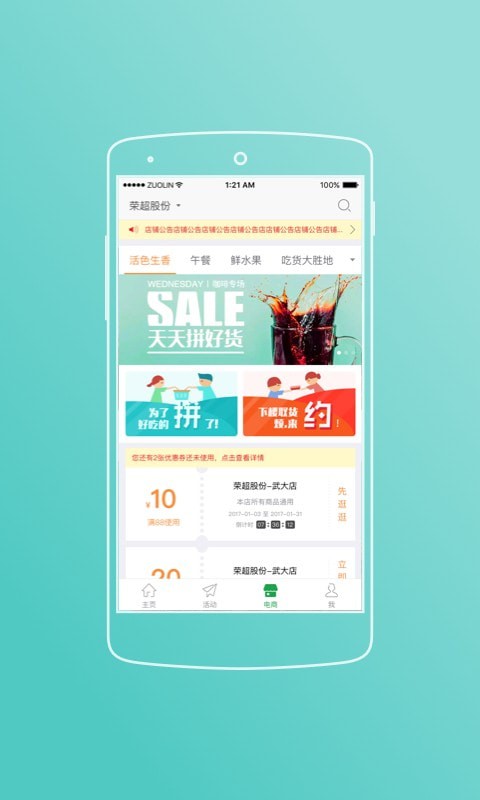 荣超股份(3)