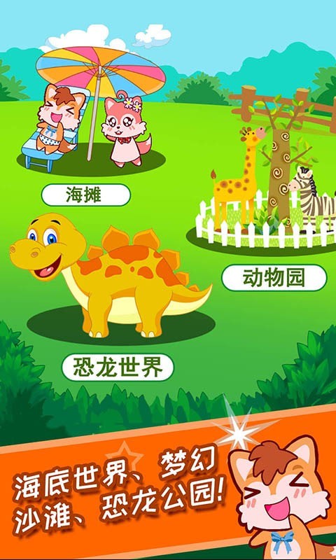 宝宝涂色学颜色手机正版图3