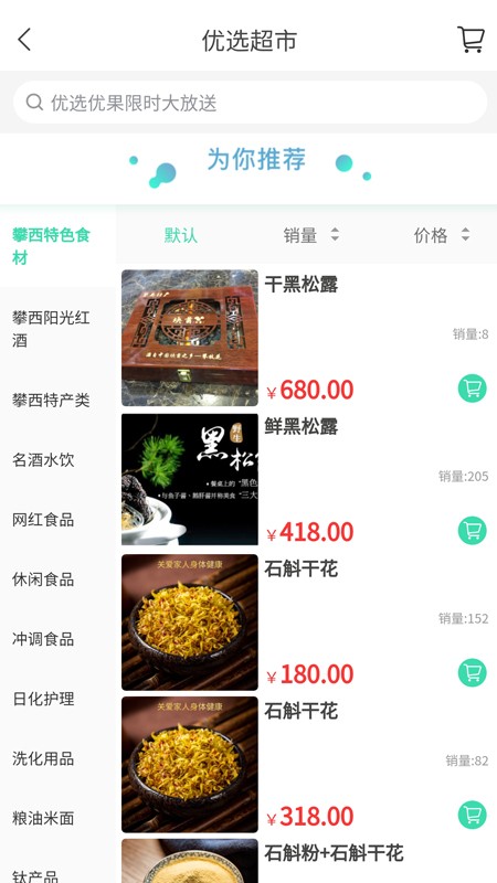 康和免费版